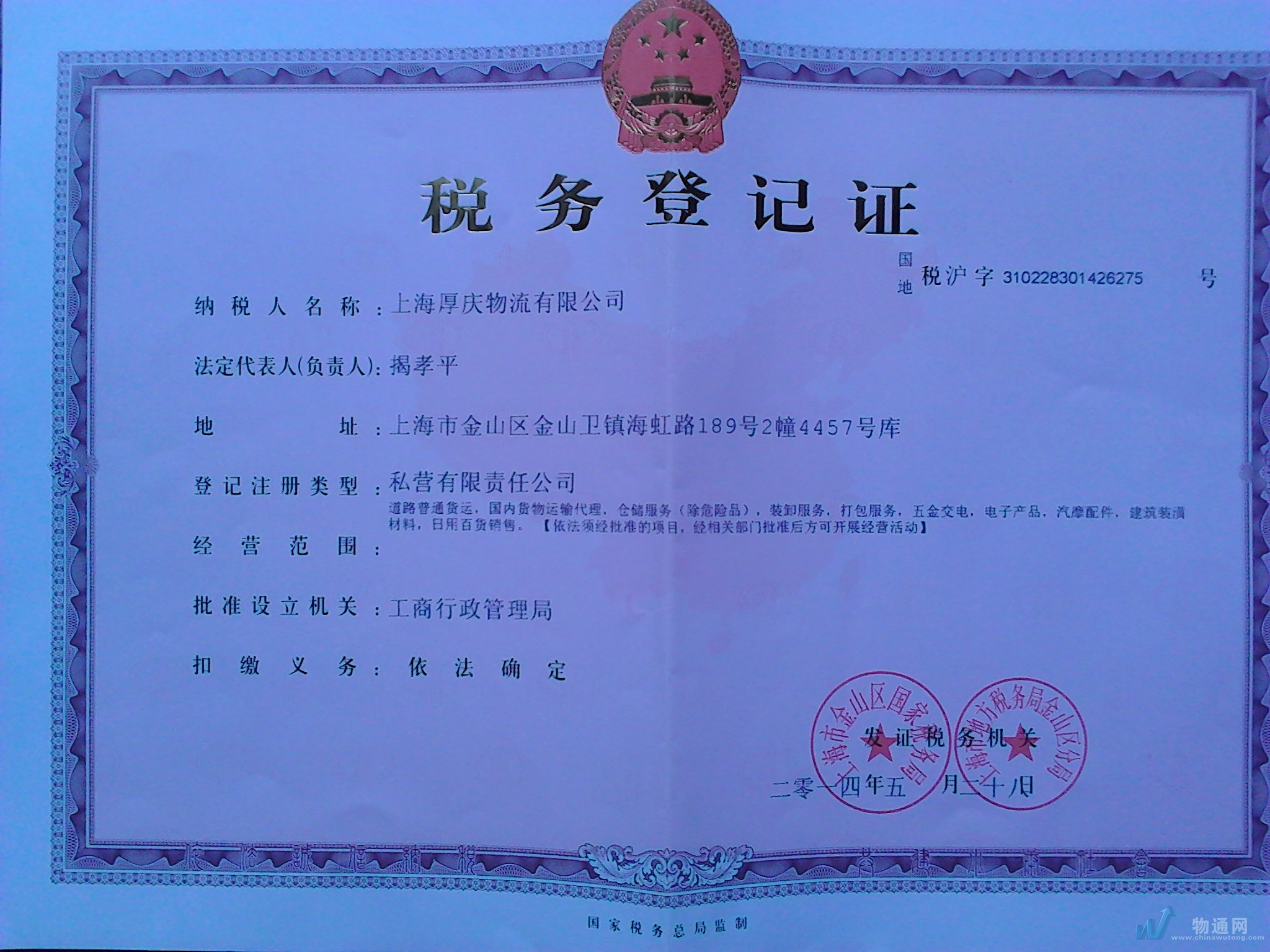 大連華泰貨運 專業貨運代理服務，電話與地址查詢指南